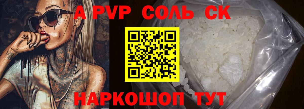 Alpha PVP мука Елабуга