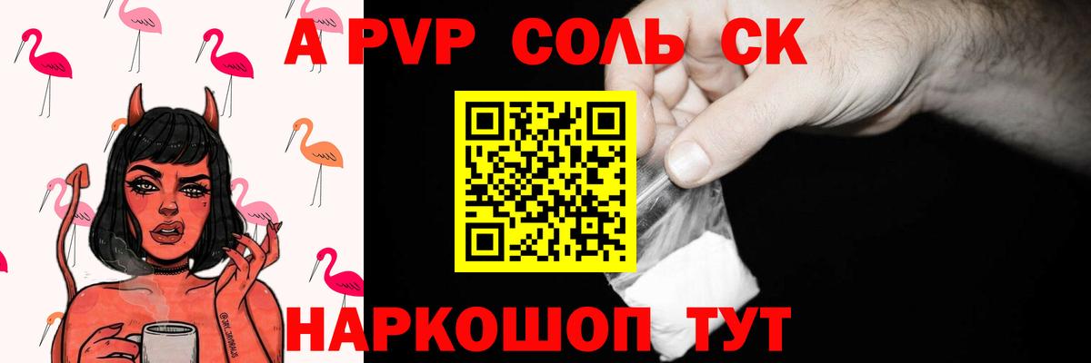 Альфа ПВП Crystall  Вход с VPN  Елабуга 