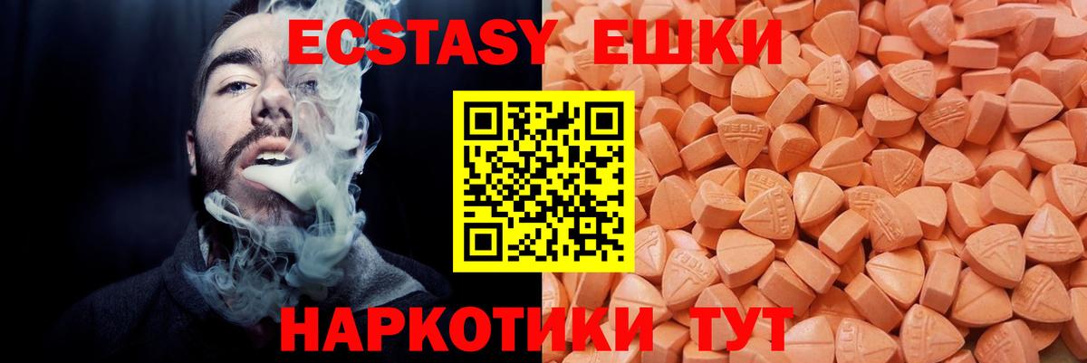 Елабуга  Ecstasy  Экстази 300 mg  Вход с VPN  Экстази Punisher 