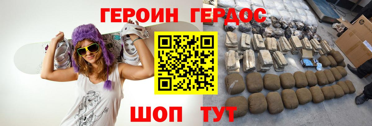 Елабуга  ГЕРОИН афганец  Вход с VPN 