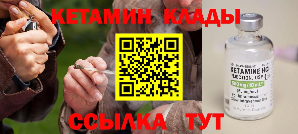 Кетамин VHQ  Вход с VPN  Елабуга 