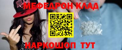 меф VHQ Ливны