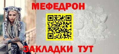 меф VHQ Ливны