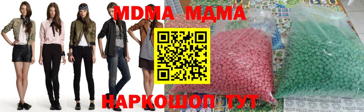 МДМА Molly  MDMA VHQ  Елабуга  Вход с VPN 