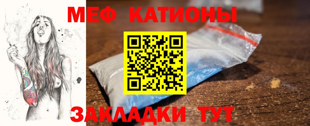 Елабуга  Мефедрон 4 MMC  Меф  Вход с VPN  МЕФ кристаллы 