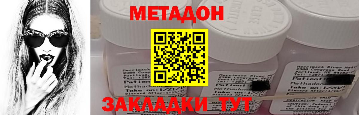 Елабуга  МЕТАДОН мёд  Вход с VPN  Метадон кристалл 