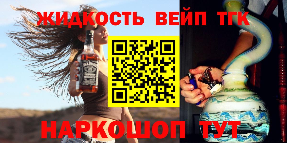 ТГК вейп с тгк  OMG вход  Дистиллят ТГК жижа  Елабуга  Вход с VPN 