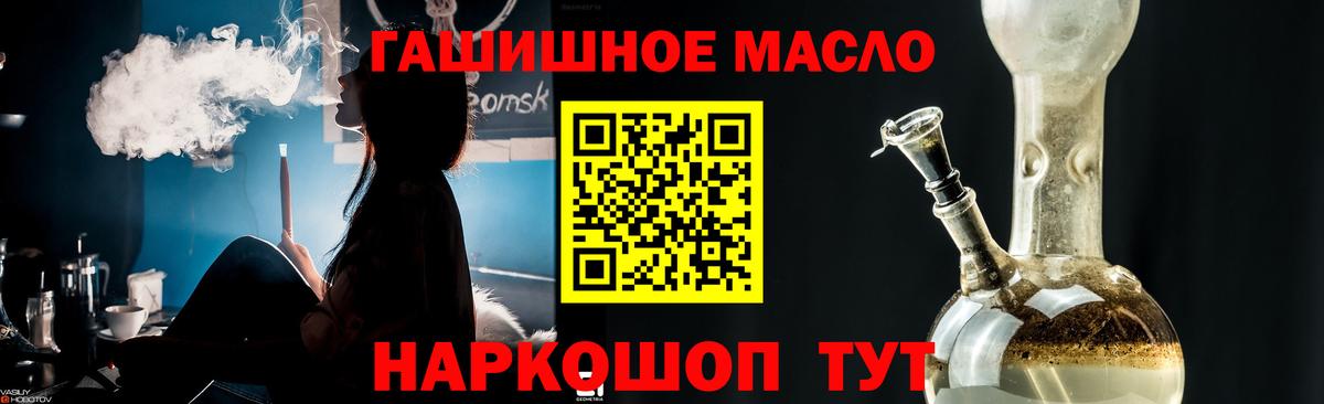Дистиллят ТГК THC oil Елабуга